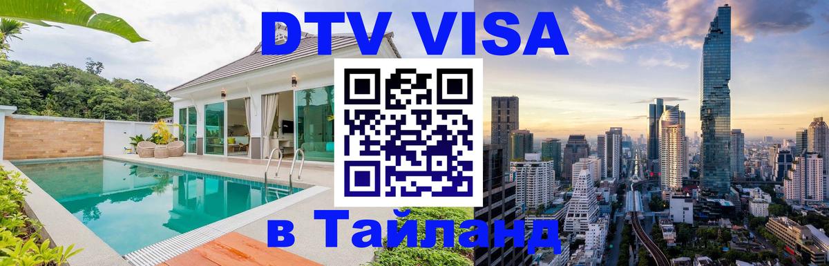 Сколько стоит DTV виза — актуальные цены, оформление даже без документов - 05.10.2025 
